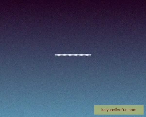 开元世界杯直播全面解析，畅享全球赛事精彩瞬间，足球迷必看平台